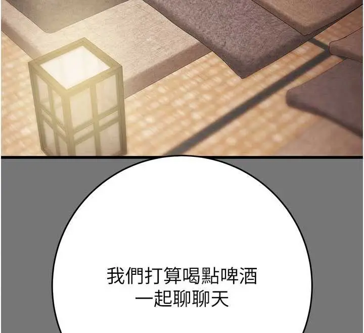 漫画《掠夺行动》第76话第163张图
