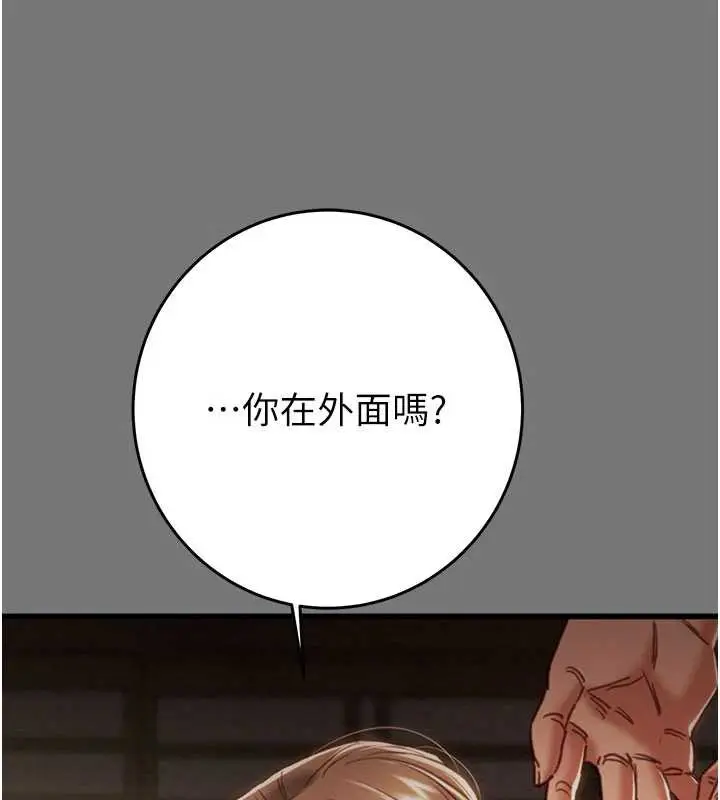 漫画《掠夺行动》第76话第167张图