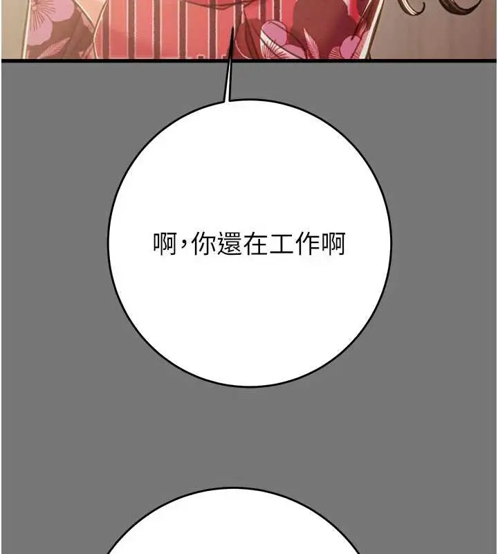 漫画《掠夺行动》第76话第169张图