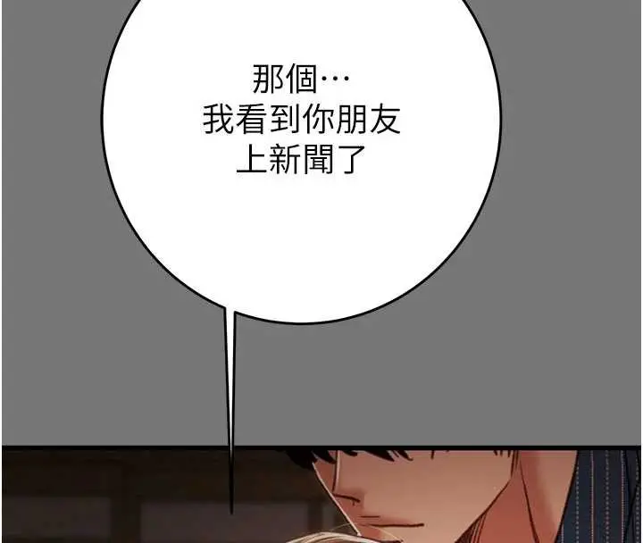 漫画《掠夺行动》第76话第170张图