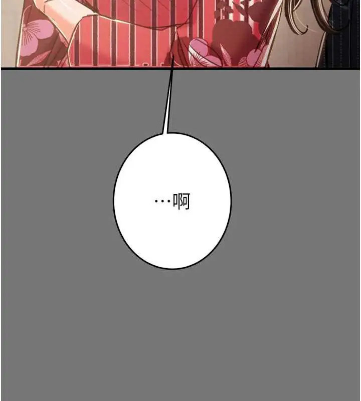 漫画《掠夺行动》第76话第172张图