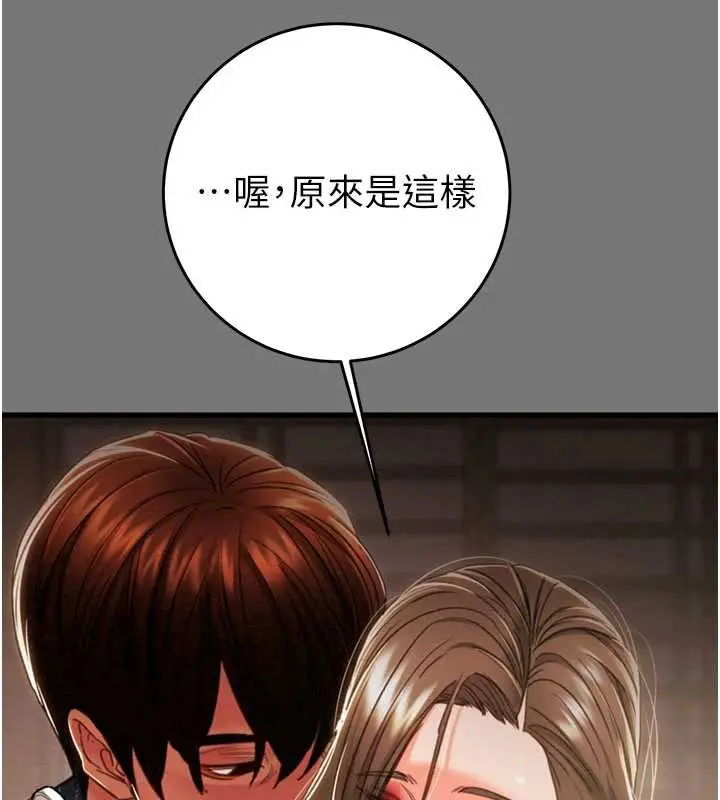 漫画《掠夺行动》第76话第173张图