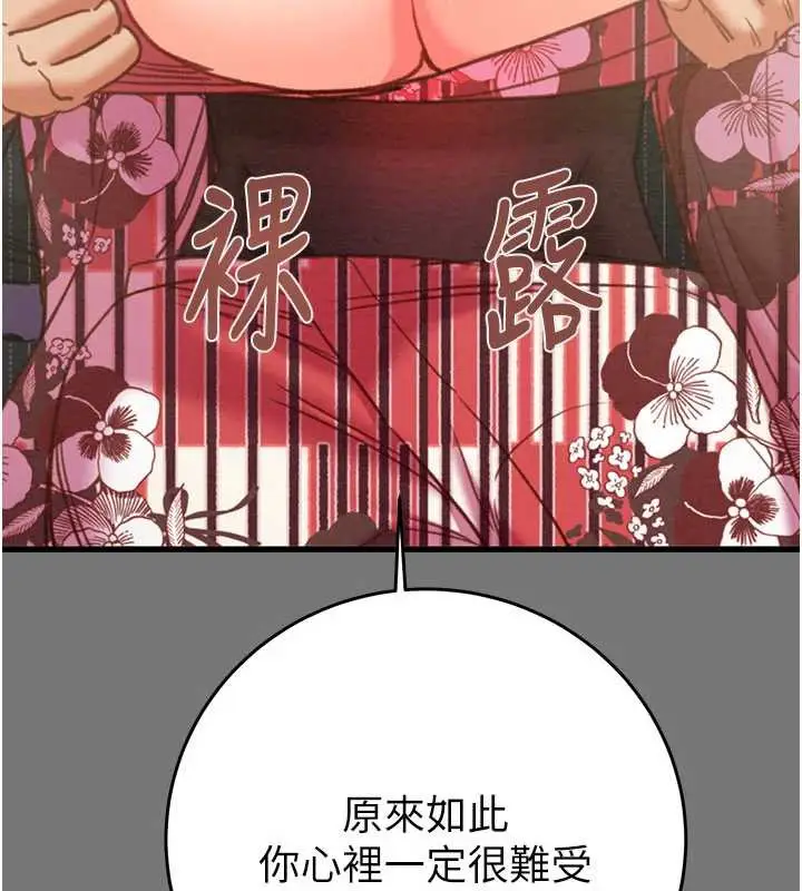 漫画《掠夺行动》第76话第175张图