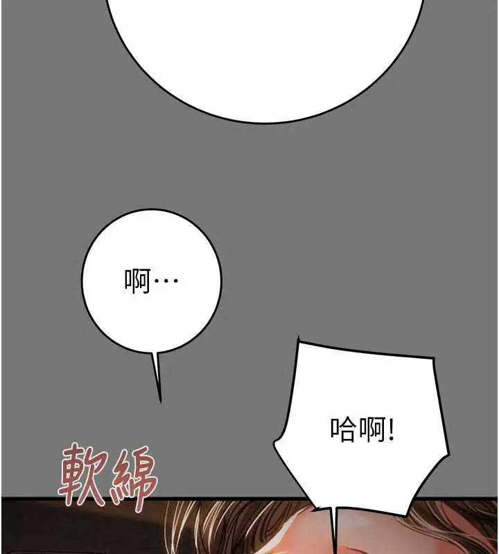 漫画《掠夺行动》第76话第176张图