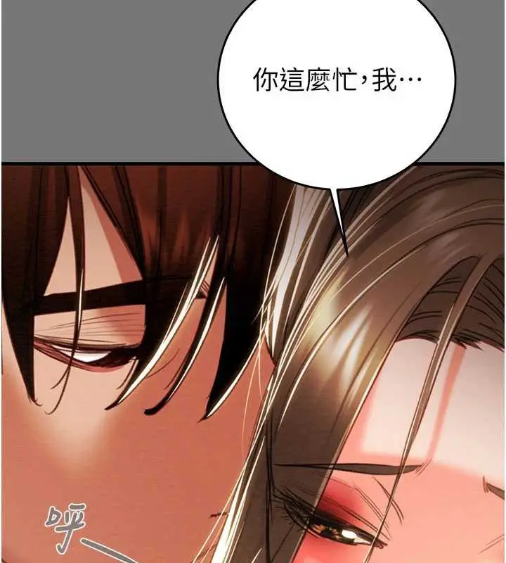 漫画《掠夺行动》第76话第179张图