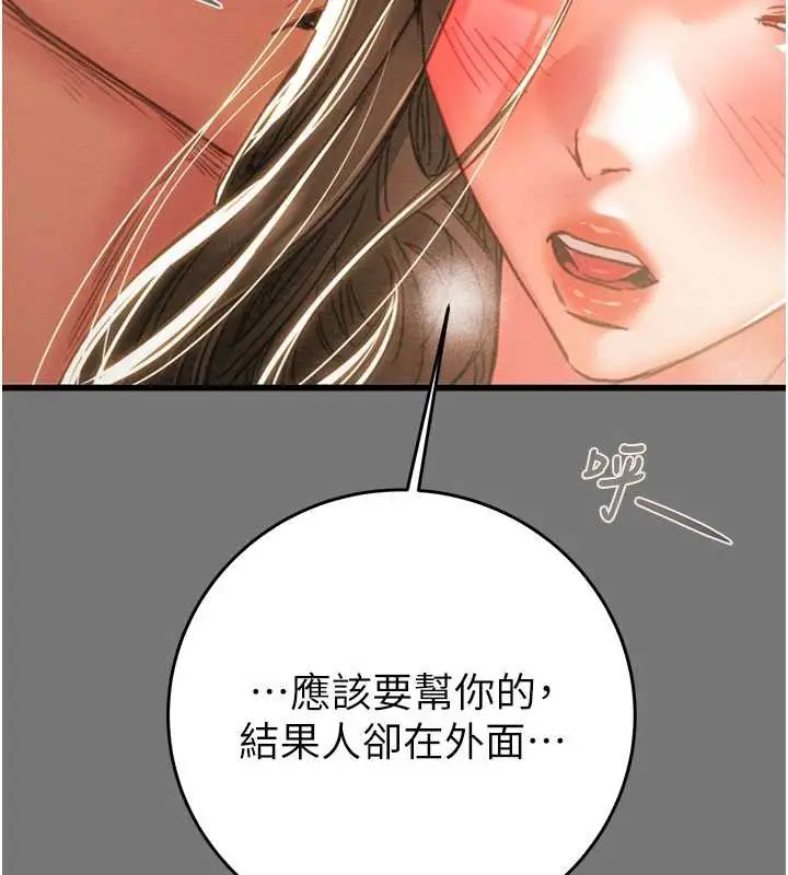 漫画《掠夺行动》第76话第180张图
