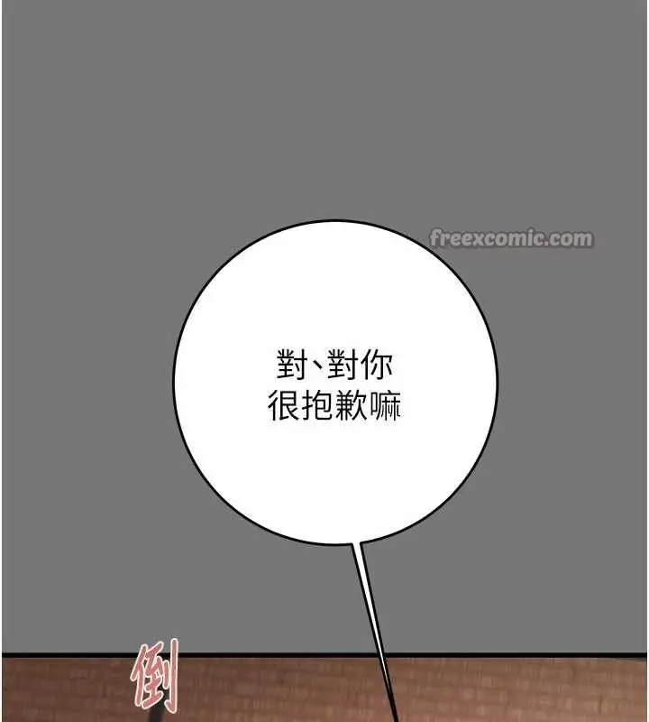漫画《掠夺行动》第76话第182张图