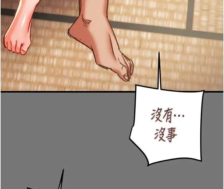 漫画《掠夺行动》第76话第185张图