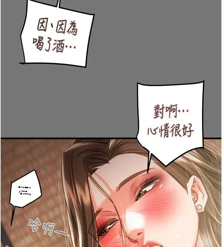 漫画《掠夺行动》第76话第186张图