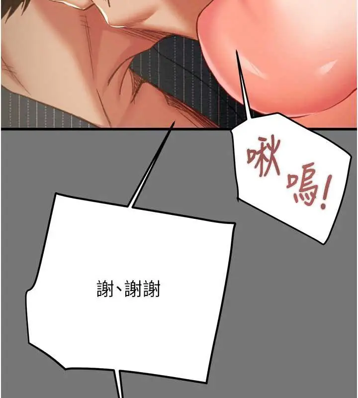漫画《掠夺行动》第76话第188张图