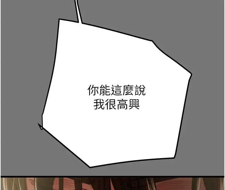 漫画《掠夺行动》第76话第189张图