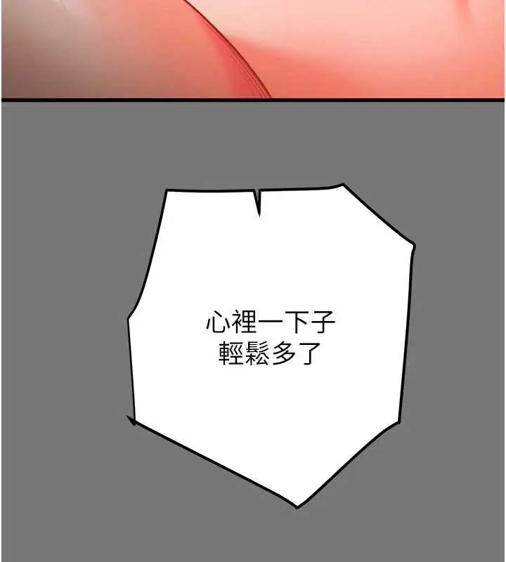 漫画《掠夺行动》第76话第191张图