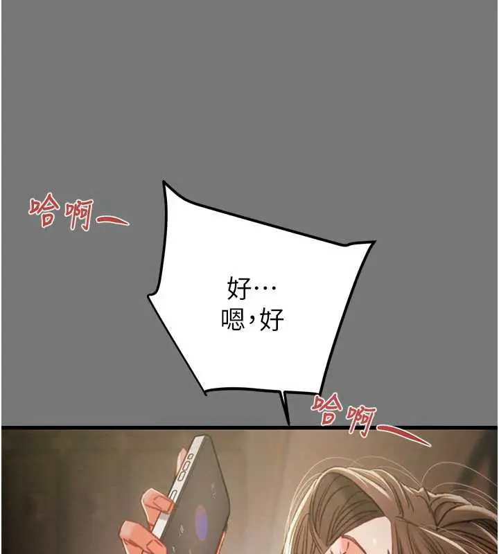 漫画《掠夺行动》第76话第192张图