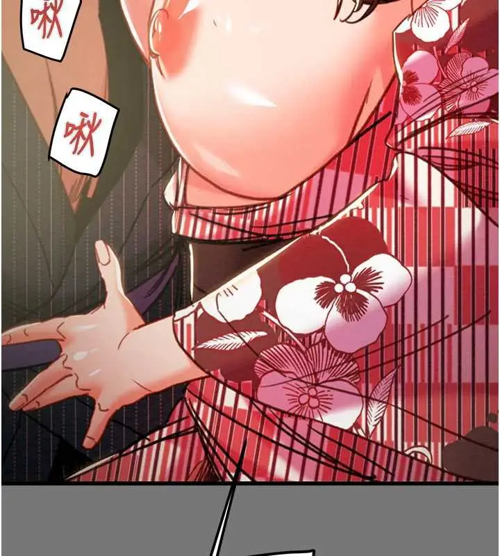 漫画《掠夺行动》第76话第194张图