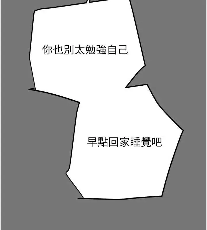 漫画《掠夺行动》第76话第195张图