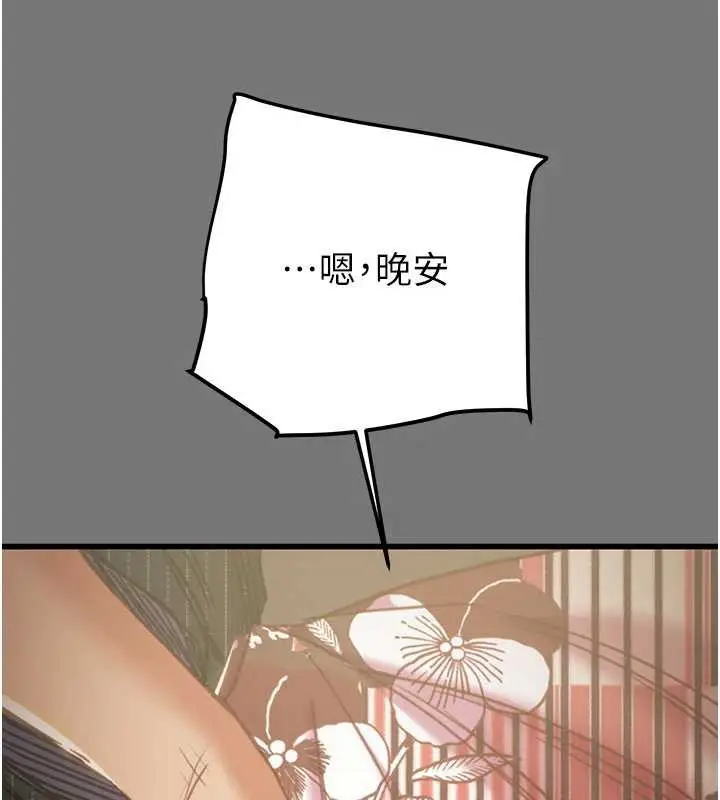 漫画《掠夺行动》第76话第197张图