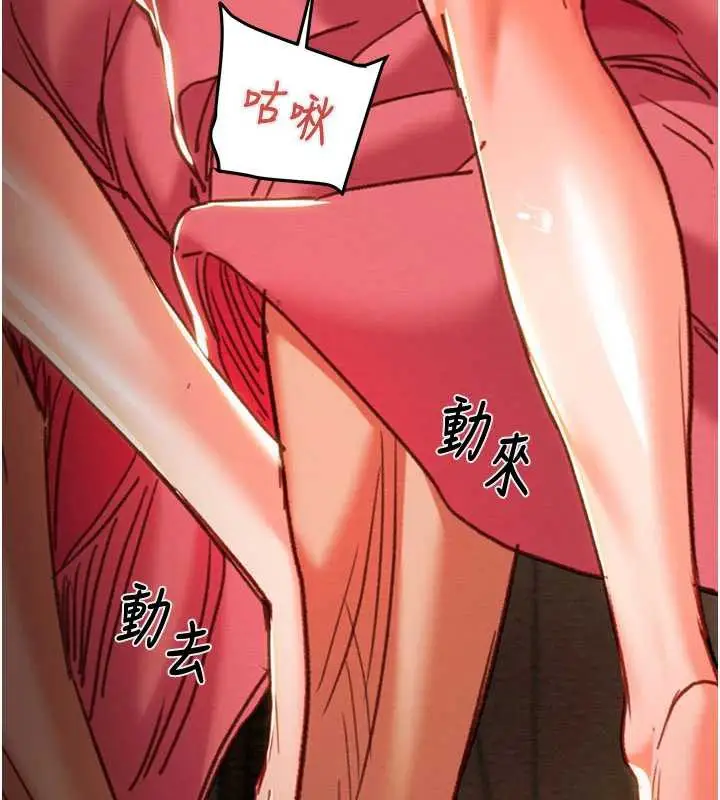 漫画《掠夺行动》第76话第199张图
