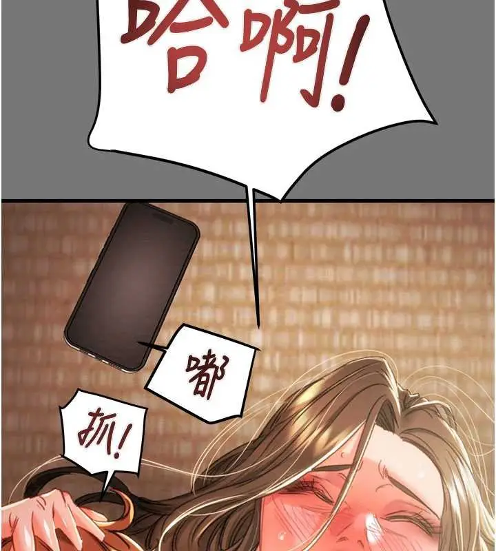 漫画《掠夺行动》第76话第201张图