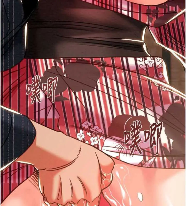 漫画《掠夺行动》第76话第203张图