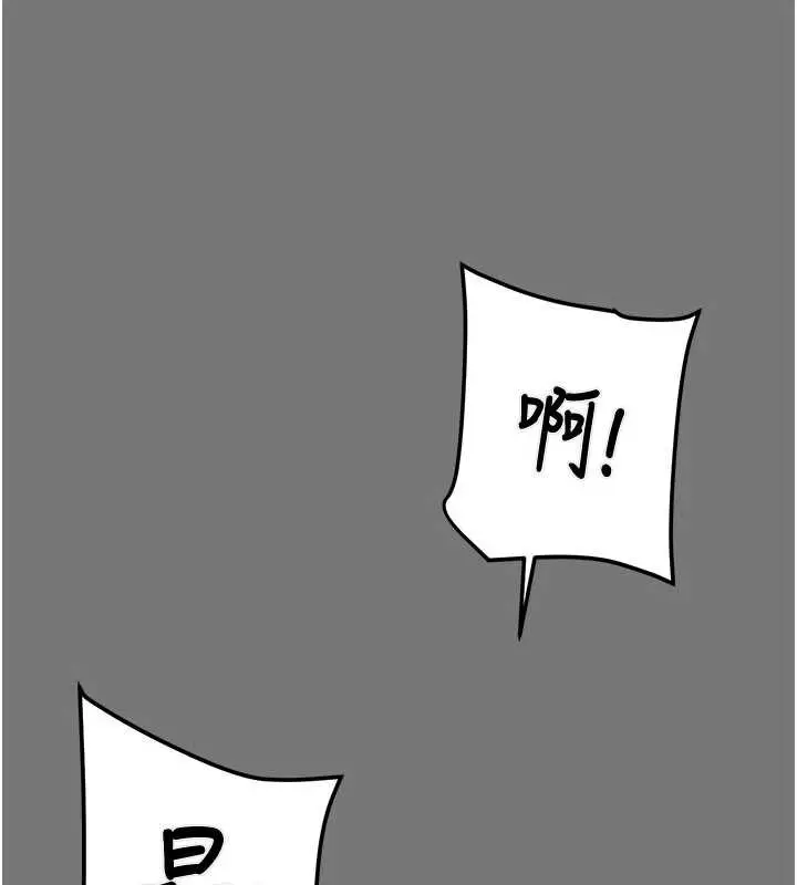 漫画《掠夺行动》第76话第206张图