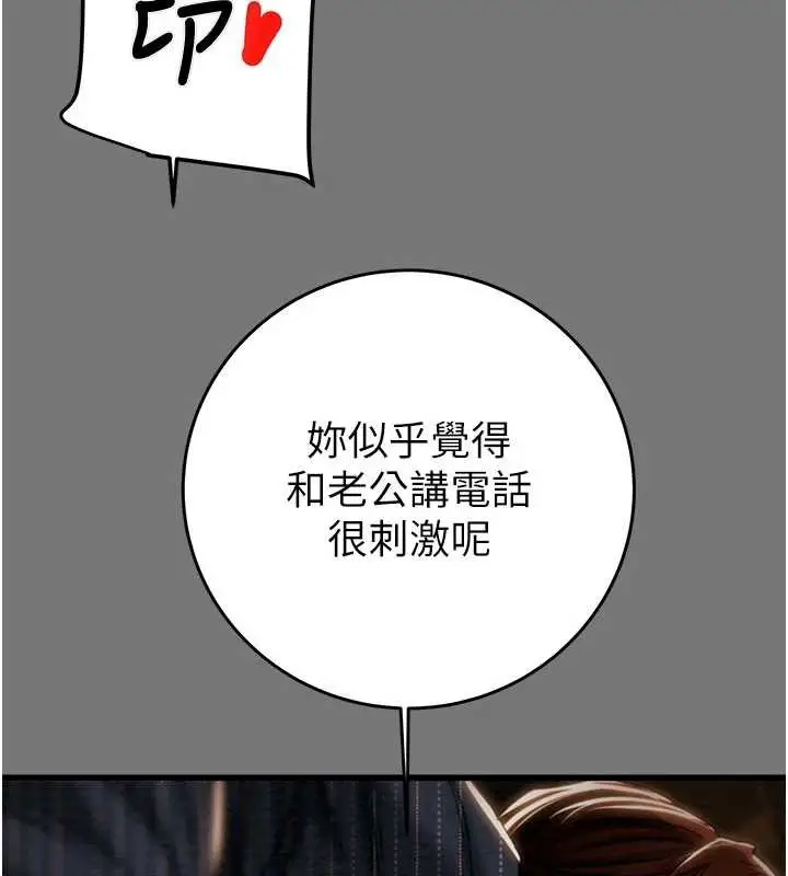 漫画《掠夺行动》第76话第207张图