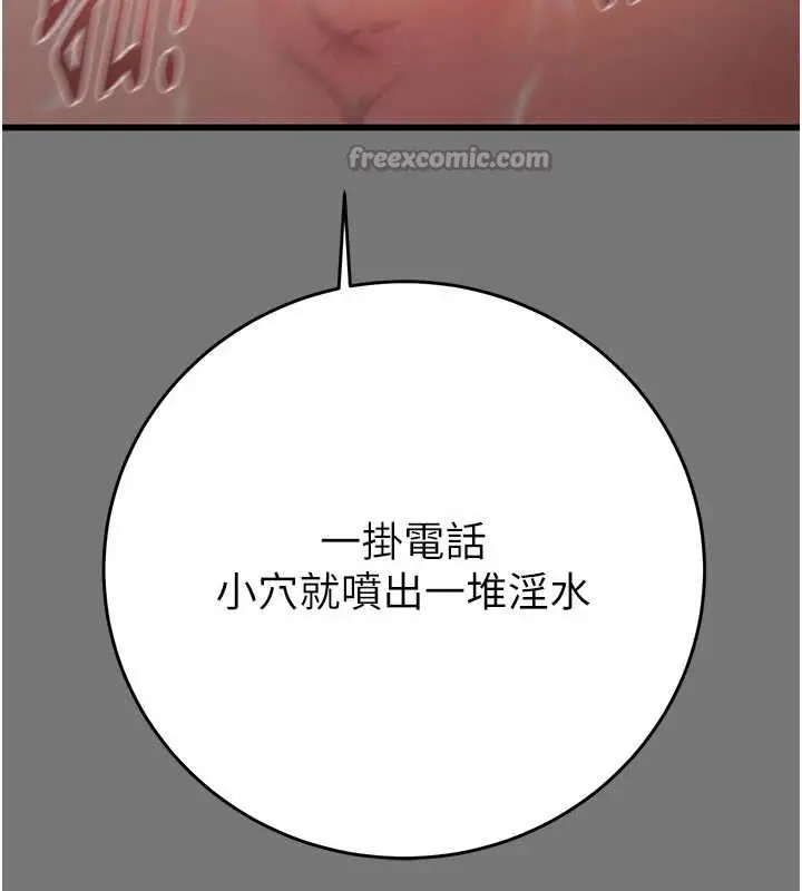 漫画《掠夺行动》第76话第210张图
