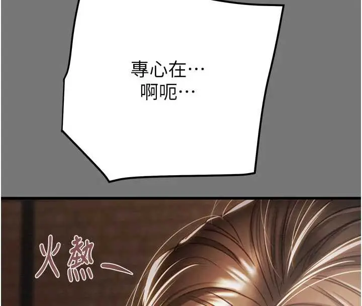 漫画《掠夺行动》第76话第215张图