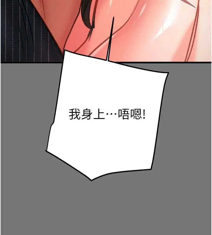 漫画《掠夺行动》第76话第217张图