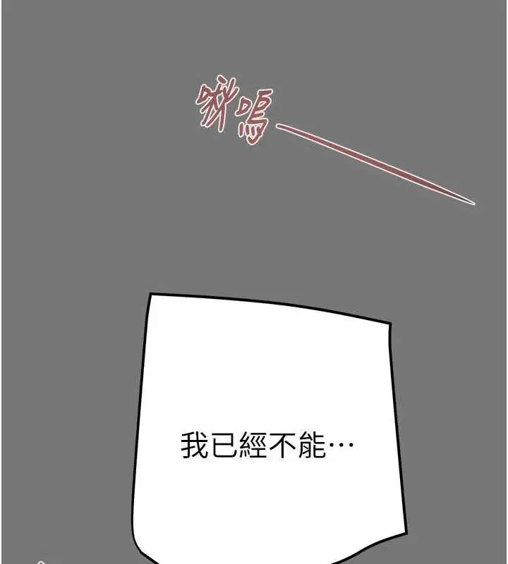 漫画《掠夺行动》第76话第218张图