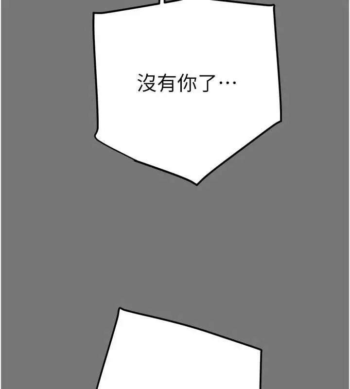 漫画《掠夺行动》第76话第222张图