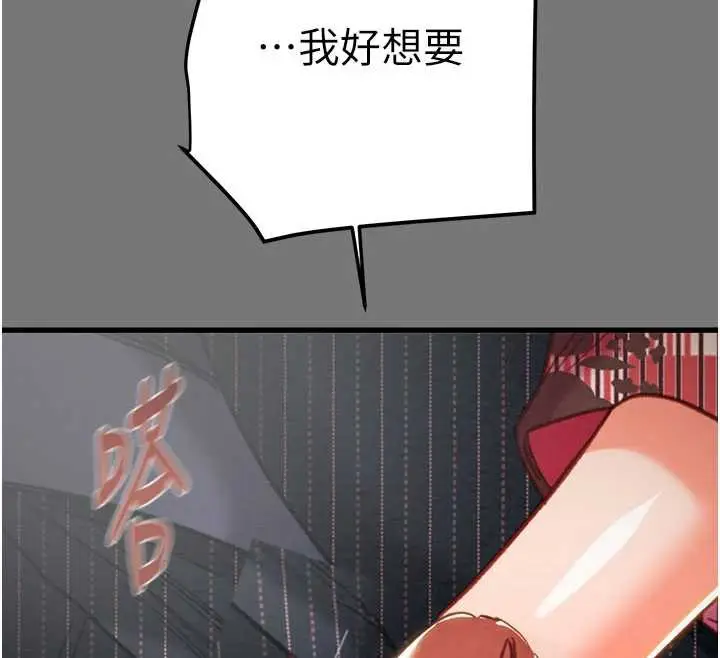 漫画《掠夺行动》第76话第223张图