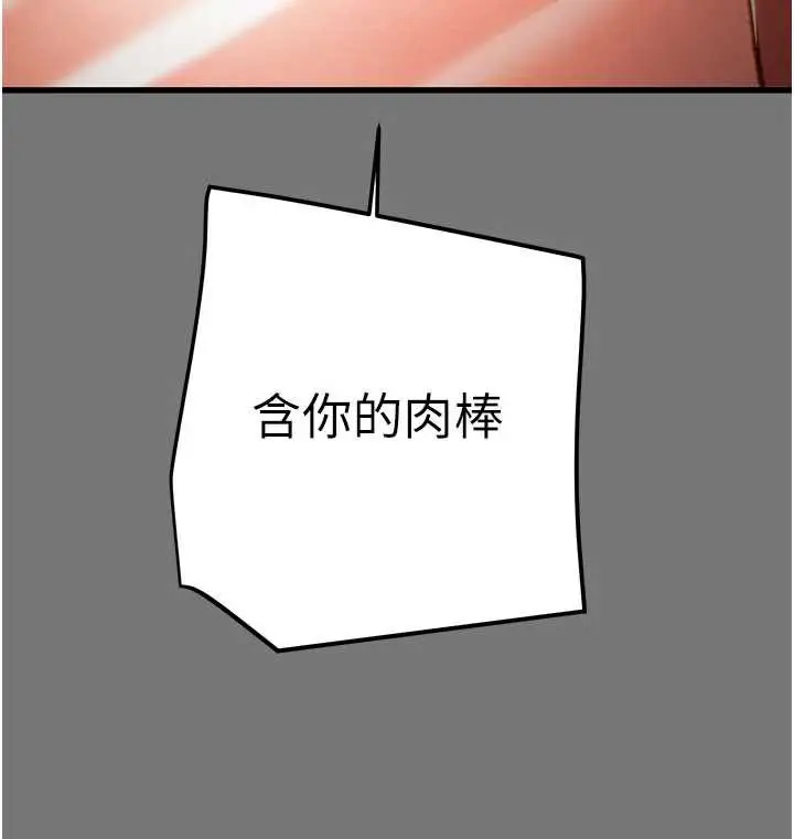 漫画《掠夺行动》第76话第225张图