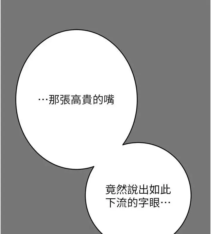 漫画《掠夺行动》第76话第226张图