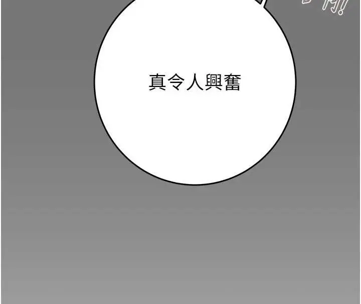 漫画《掠夺行动》第76话第229张图