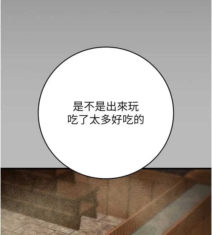 漫画《掠夺行动》第76话第230张图