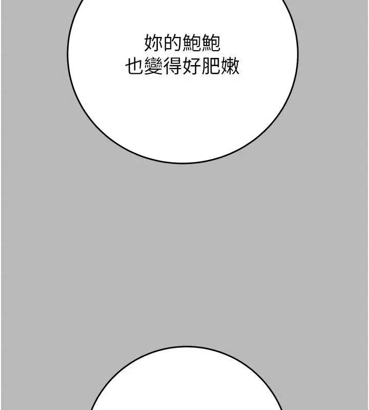 漫画《掠夺行动》第76话第232张图