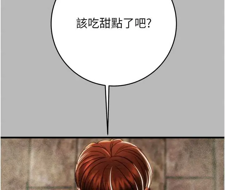 漫画《掠夺行动》第76话第233张图
