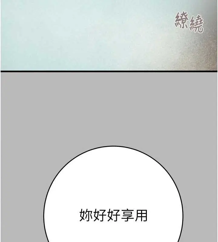 漫画《掠夺行动》第76话第236张图