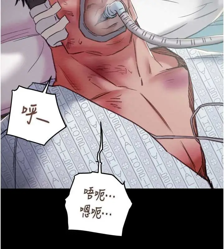 漫画《掠夺行动》第76话第32张图