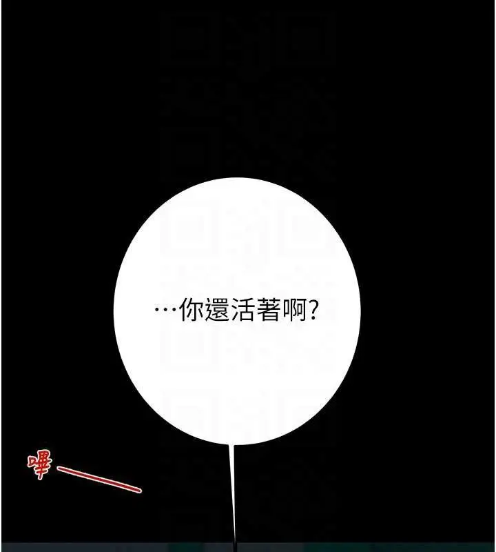 漫画《掠夺行动》第76话第34张图