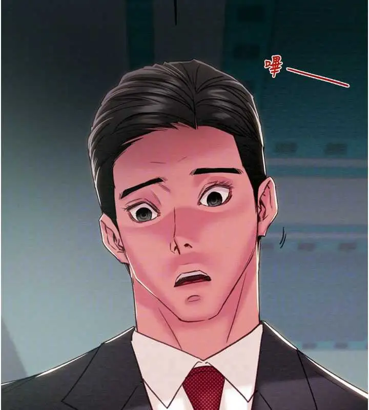 漫画《掠夺行动》第76话第35张图