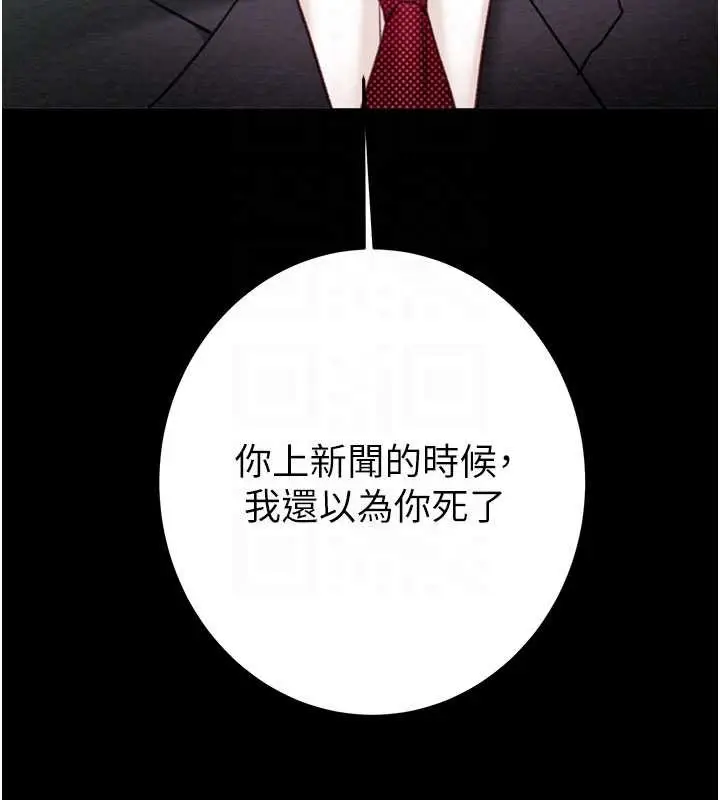 漫画《掠夺行动》第76话第36张图