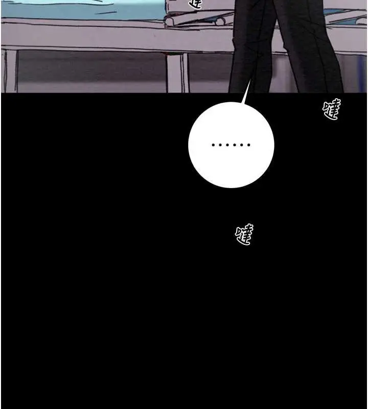 漫画《掠夺行动》第76话第39张图