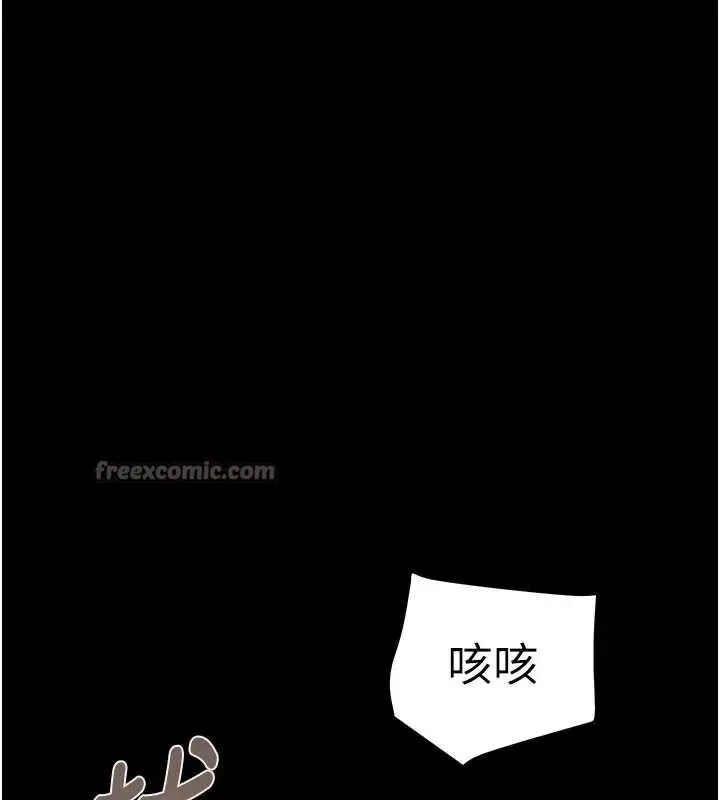 漫画《掠夺行动》第76话第42张图