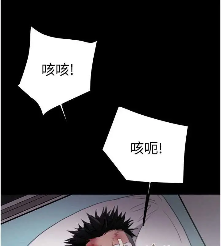 漫画《掠夺行动》第76话第44张图