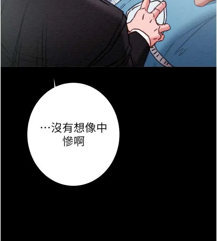 漫画《掠夺行动》第76话第46张图
