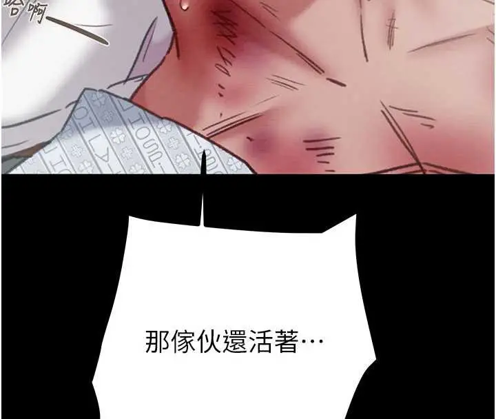漫画《掠夺行动》第76话第49张图
