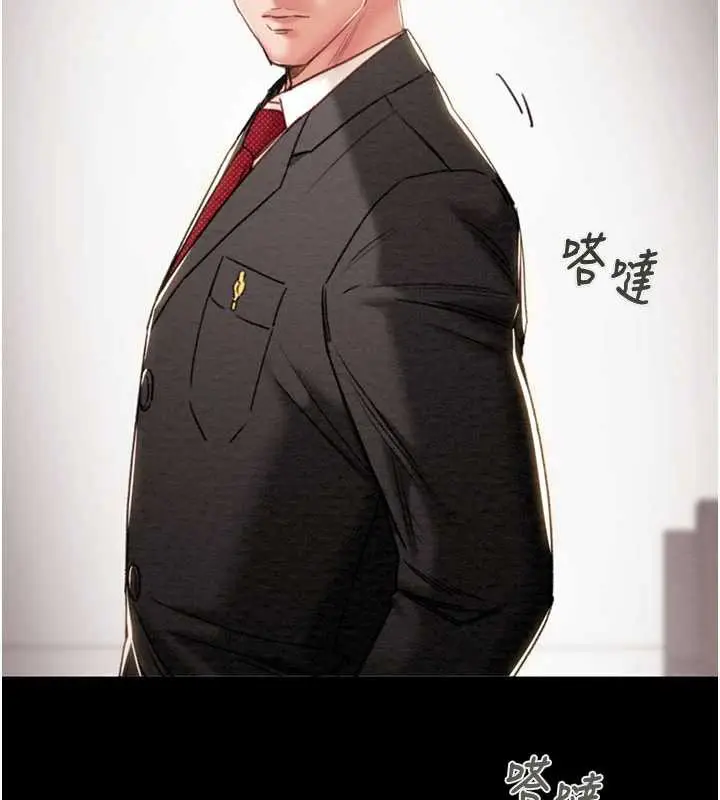漫画《掠夺行动》第76话第5张图