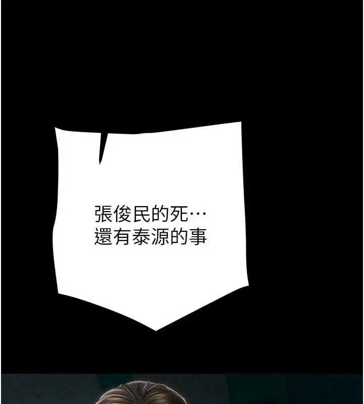 漫画《掠夺行动》第76话第51张图