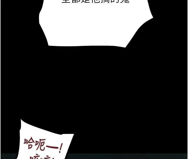 漫画《掠夺行动》第76话第54张图